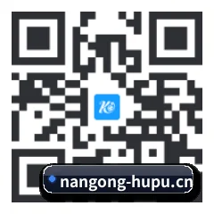 iOS 系统版 二维码(NANGONG)